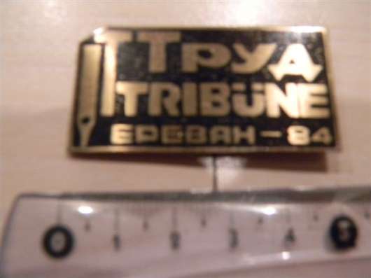 Значок. Армения. ТРУД TRIBUNE ЕРЕВАН-84, латунь,1984 фото 4