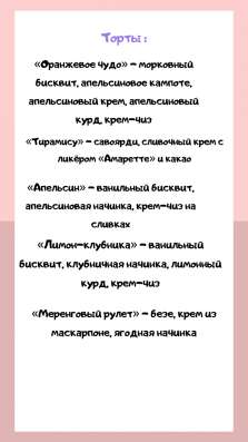 Кондитер на дому, приготовлю тортик для вас в Москве фото 7