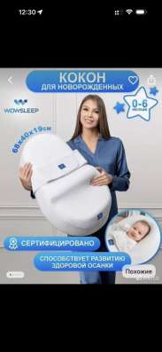 Кокон в Королёве