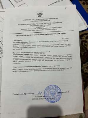 Продам срочно земельной участок в Коврове фото 3