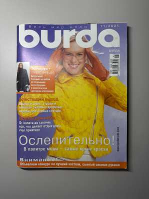 Журнал Burda