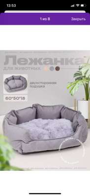 Лежанка для животных в Электростале