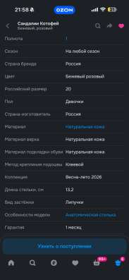 Босоножки ортопедические «Котофей»