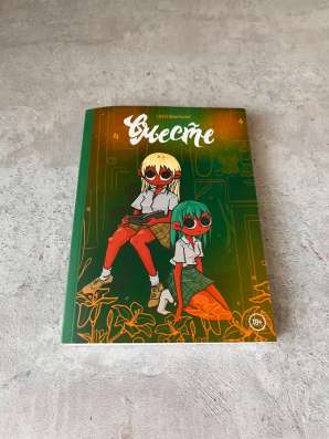 Книга - комикс