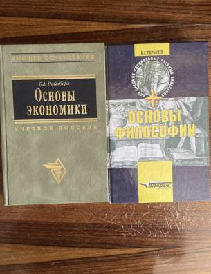 Учебные пособия в Красногорске фото 4