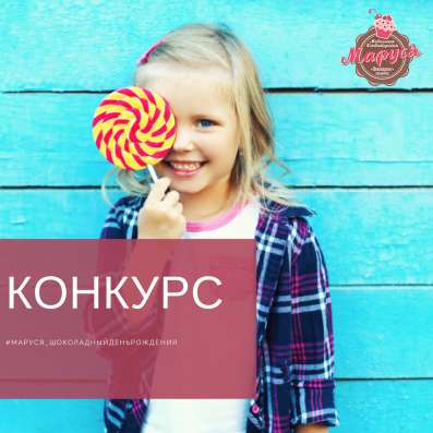 Детский Шоколадный урок в школе БЕСПЛАТНО в Челябинске фото 3