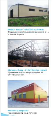 Возведение металлоконструкций