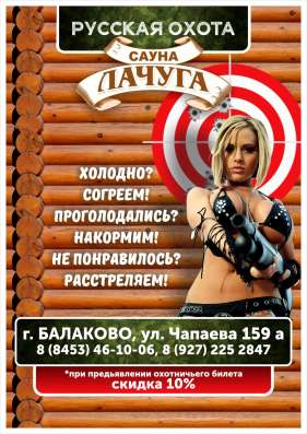 Баня на дровах "Лачуга"