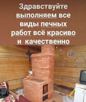 Ремонт и строительство