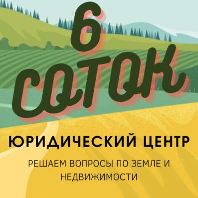 Спор с соседом о границах