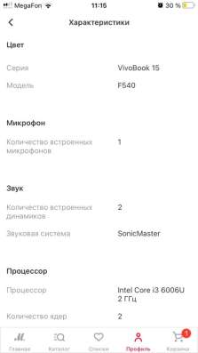 Asus vivobook 15 F540UB в Санкт-Петербурге фото 7