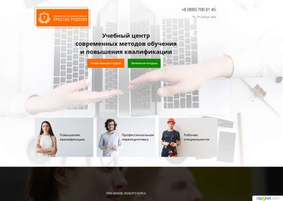 Создание качественных сайтов фото 4