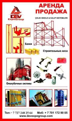 Строительные леса фото 3