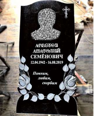 Ритуальные услуги. Памятники. Ограды