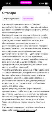 брюки клеш в Орле