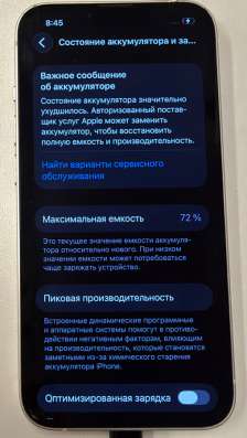 iphone 13 в Ярославле фото 4