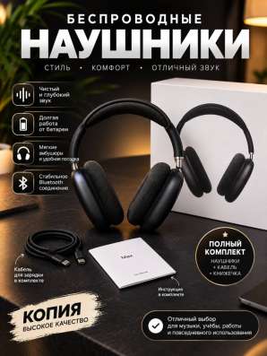 Наушники копия apple AirMax