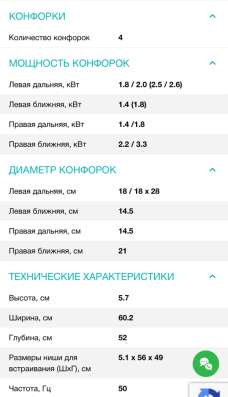 Индукционная варочная панель Siemens в Сыктывкаре
