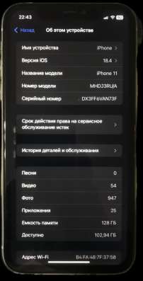 Продам iPhone 11 128gb ростест в Орехово-Зуево фото 4