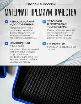 Ева коврики для машины в Каспийске