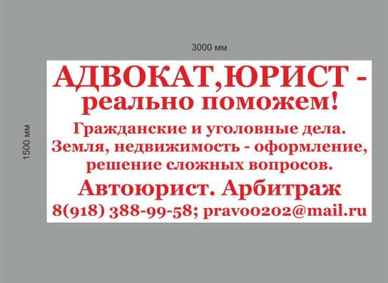 Юридичесике услуги