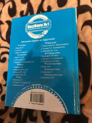 ГДЗ 8 клас (9 предметів)