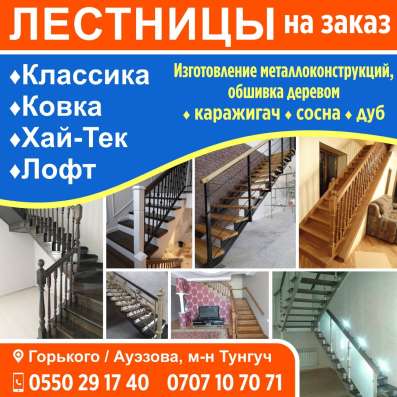 Лестницы на заказ фото 11