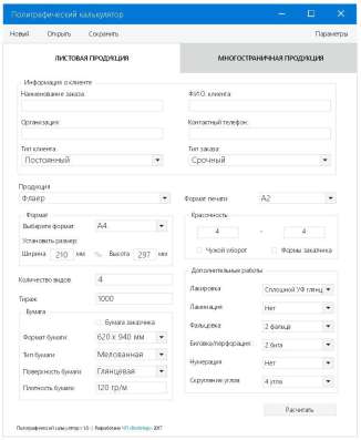 Мы занимаемся разработкой программного обеспечения
