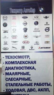 Техцентр "АвтоКАР" Замена колодок