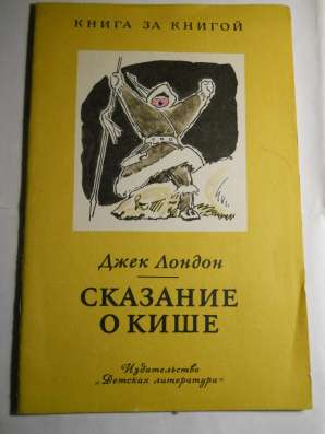 Дет. лит. серия в Санкт-Петербурге фото 19