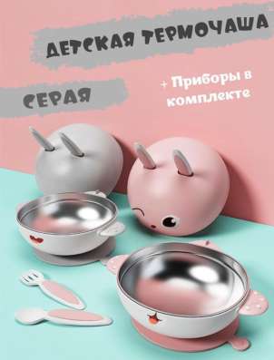 Детская тарелка на присоске, термотарелка в Благовещенске фото 7