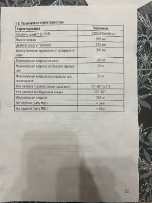 Двухрычажная кровать BARRY MB2 в Москве