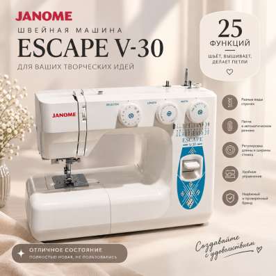 Janome 25 функций делает петли