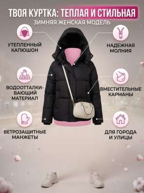 Пуховик
