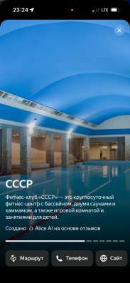 Фитнес карта в Москве