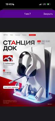 PlayStation 5 Slim Digital 825ГБ + 2 джойстика + док-станция в Мариинске фото 3