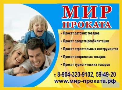 стульчик для кормления  Стульчик аренда в Омске