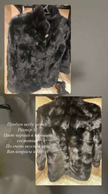 Продам шубу