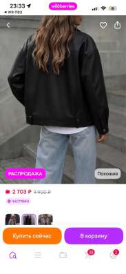 Куртка кожаная женская в Иванове фото 4