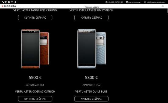 Эксклюзивный телефон Vertu в Санкт-Петербурге