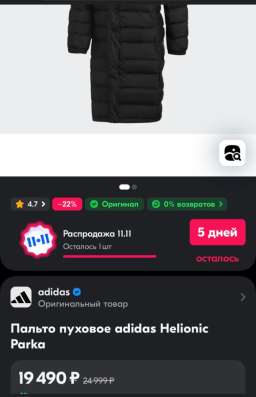 Продам пальто adidas фото 3