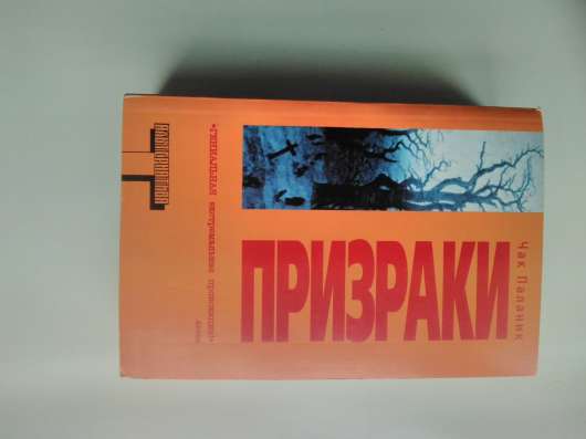 Чак Паланик в Санкт-Петербурге