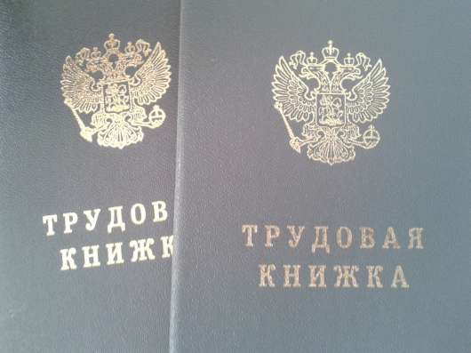 Трудовая книжка ТК-1