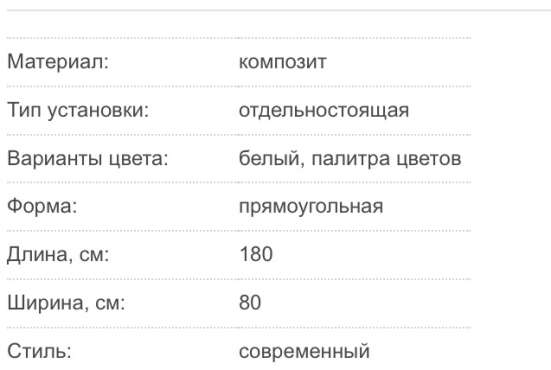Ванная Toscoquattro (Италия в Москве фото 7
