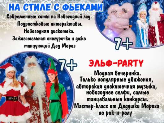 Аниматоры на дом ведущие Севастополь в Севастополе фото 3