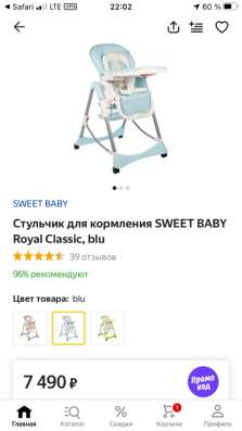 Детские Товары в Одинцово