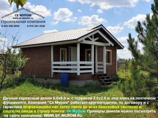 Дачные домики. Строительство в Королёве фото 26