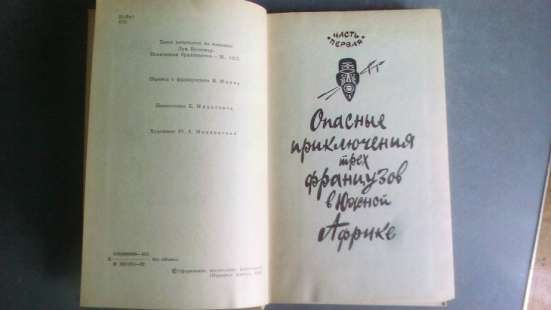 Похитители бриллиантов Луи Буссенар в Москве фото 5