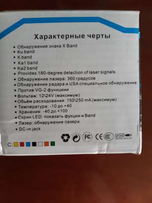 Антирадар 16BAND V7 в Ижевске фото 3