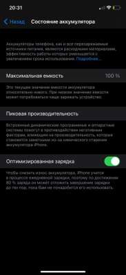 IPhone 11 128gb чёрный в Ростове-на-Дону